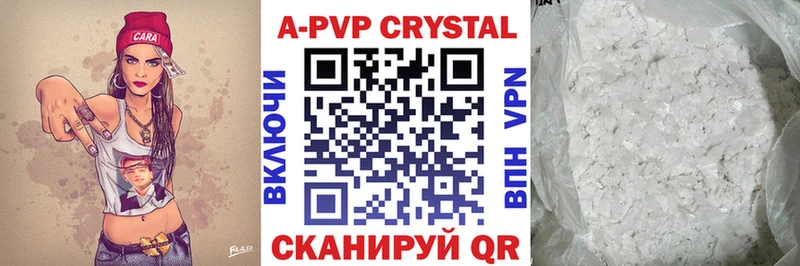 APVP VHQ  Купить  Шумерля 