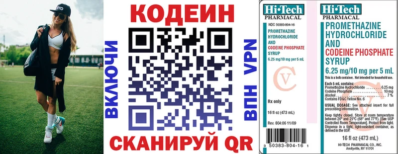 Купить  Шумерля  Кодеин напиток Lean (лин) 