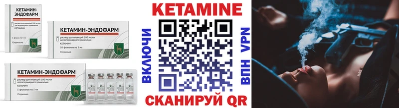 Купить где Шумерля Кетамин VHQ
