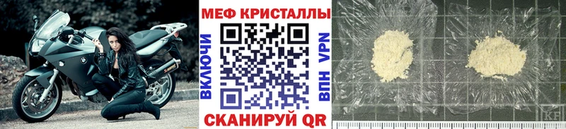Меф mephedrone  Купить  Шумерля 